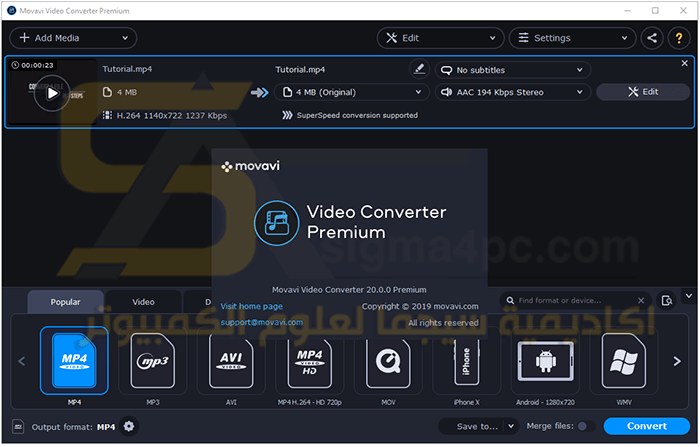 تحميل برنامج Movavi Video Converter Premium كامل لتحويل صيغ الفيديو إلى جميع الصيغ