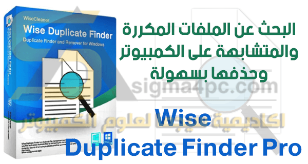 for ios instal Wise Duplicate Finder Pro 2.0.4.60