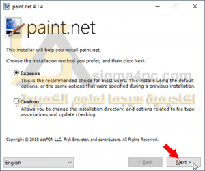 برنامج الرسام Paint NET لإنشاء وتصميم وتحرير الصور للكمبيوتر مجانا