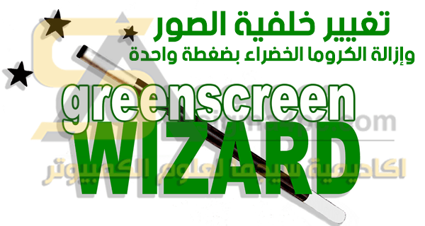 Green Screen Wizard Professional 12.2 instal the new version for iphone