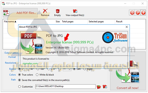 تحويل pdf الى jpg بجودة عالية وجميع صيغ الصور TriSun PDF to JPG كامل