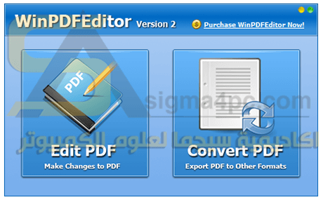 برنامج Win PDF Editor كامل لقراءة وتحرير ملفات PDF وتحويلها