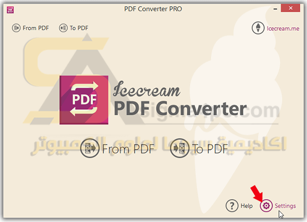 تحميل برنامج تحويل ملفات PDF لجميع الصيغ Icecream PDF Converter Pro كامل