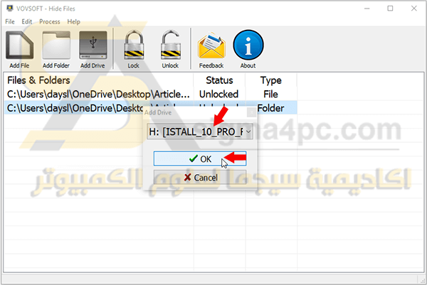 برنامج إخفاء الملفات وقفل المجلدات برقم سري VovSoft Hide Files كامل