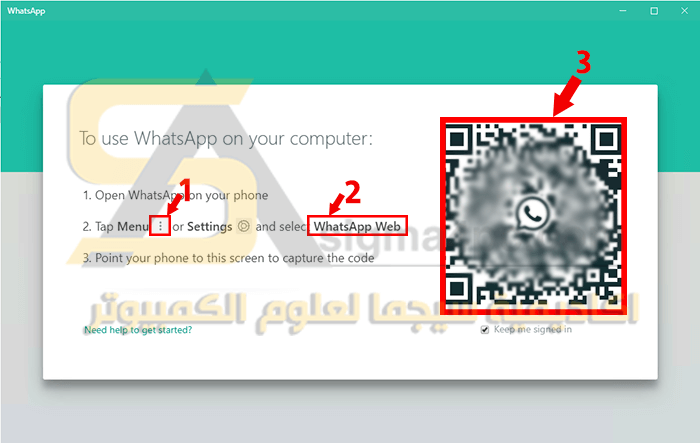 برنامج واتس اب للكمبيوتر مجاناً WhatsApp for Windows أحدث إصدار