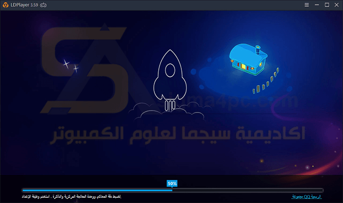 اخف محاكي اندرويد للكمبيوتر للاجهزة الضعيفة يدعم العربية LD Player مجاناً