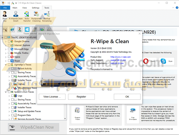 برنامج تنظيف وتسريع الكمبيوتر وحماية الخصوصية R-Wipe & Clean كامل