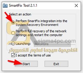 أداة SmartFix Tool للتخلص من الفيروسات وإصلاح مشاكل الويندوز