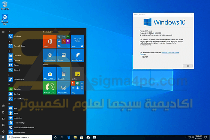 نسخة ويندوز 10 اصدار 1903 الرسمية Windows 10 Version 1903 (19h1) iso