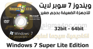 أخف نسخة ويندوز 7 للأجهزة الضعيفة بحجم صغير Windows 7 Super Lite Edition