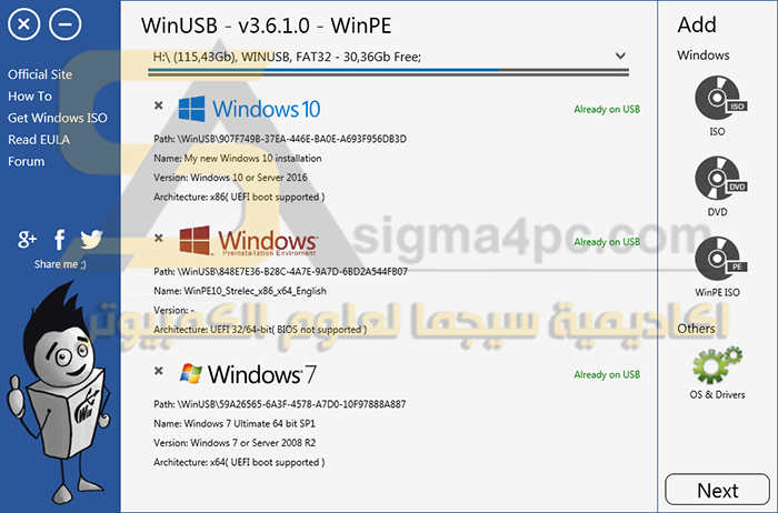 برنامج حرق اكثر من ويندوز على فلاشة WinUSB Multiboot USB Creator مجاناً