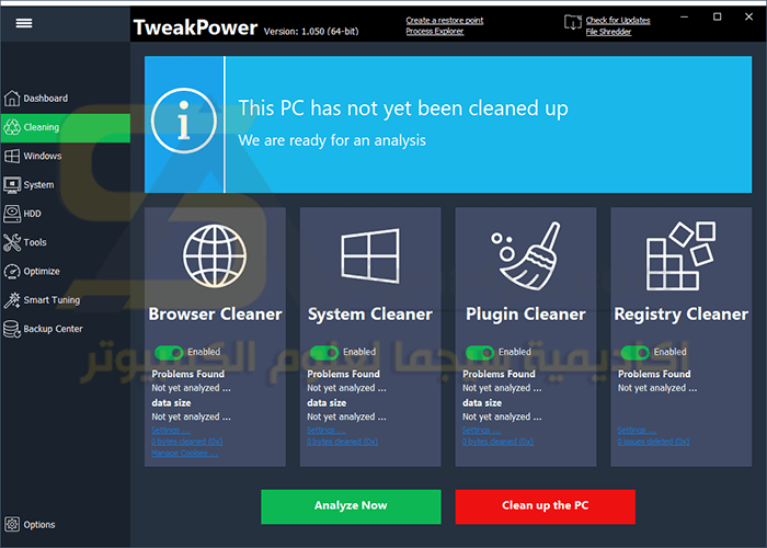 برنامج TweakPower Powerful PC مجاناً لتنظيف وتسريع وصيانة الويندوز