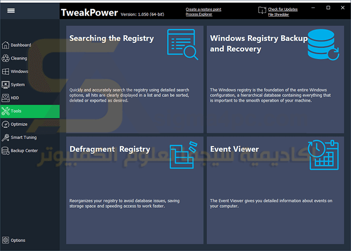 برنامج TweakPower Powerful PC مجاناً لتنظيف وتسريع وصيانة الويندوز