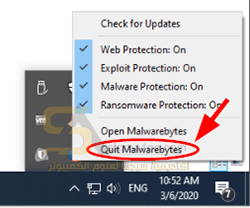 تحميل برنامج Malwarebytes Anti-Malware Premium نسخة مفعلة تلقائياً