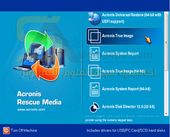 اسطوانة النسخ الاحتياطي الشاملة Acronis Universal Restore All In One ISO