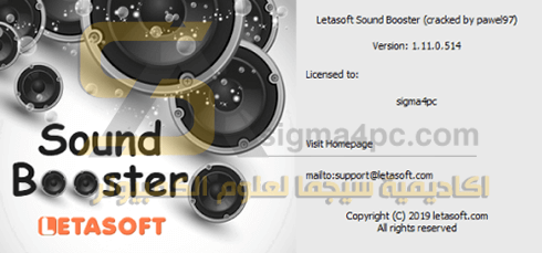 تحميل برنامج رفع صوت الكمبيوتر واللابتوب Letasoft Sound Booster كامل