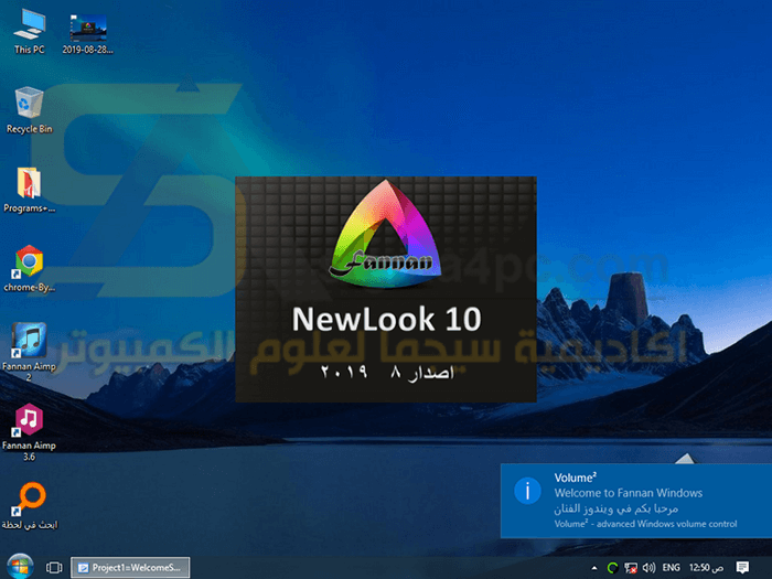 تحميل ويندوز 10 الفنان المعدلة باحترافية Windows Newlook 10 Fannan