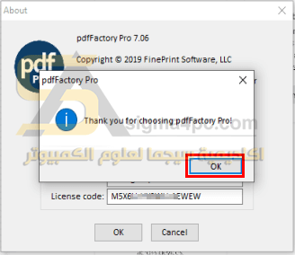 برنامج الطابعة الوهمية pdffactory pro كامل للكمبيوتر