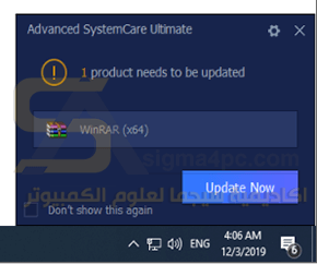 برنامج تحديث البرامج على الكمبيوتر IObit Software Updater Pro كامل