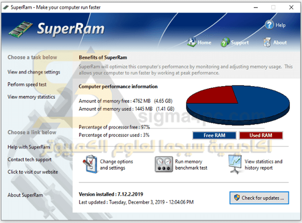 برنامج تنظيف الرامات وتسريع الكمبيوتر PGWare SuperRam كامل