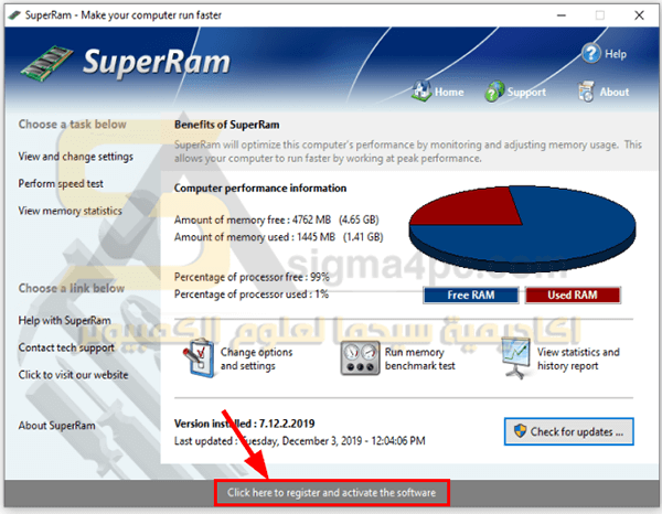 برنامج تنظيف الرامات وتسريع الكمبيوتر PGWare SuperRam كامل