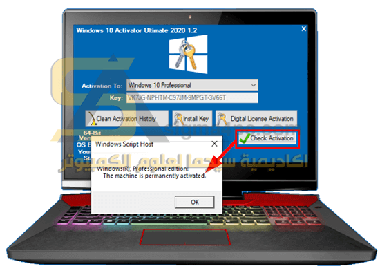 أسهل أداة لتفعيل ويندوز 10 بجميع اصداراتها للأبد Windows 10 Activator Ultimate