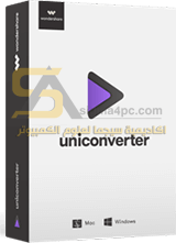 برنامج Wondershare UniConverter كامل للكمبيوتر لتحميل وتحويل الفيديو لجميع الصيغ