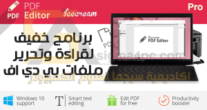 Icecream PDF Editor Pro 3.15 download the new for mac