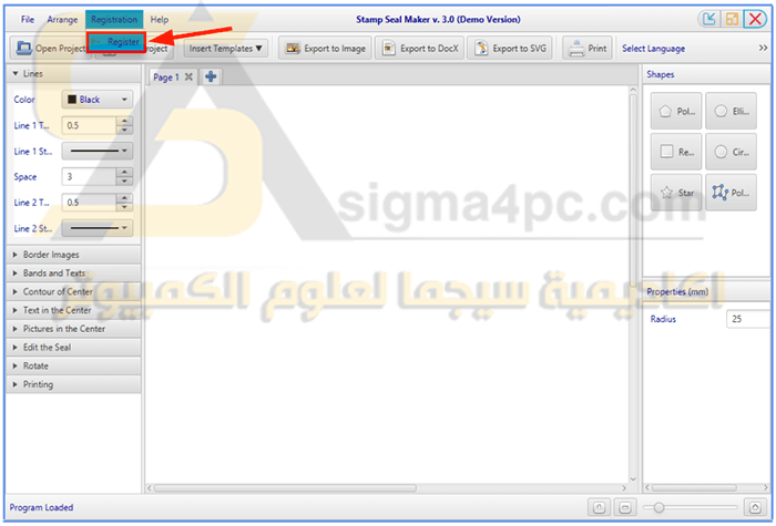 تحميل برنامج صانع الأختام عربي Stamp Seal Maker كامل للكمبيوتر