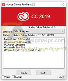 تفعيل منتجات وبرامج ادوبي 2019 Adobe Deluxe Patcher