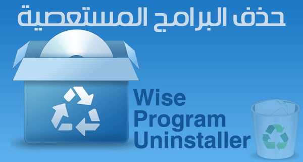 for mac download Wise Program Uninstaller 3.1.5.259