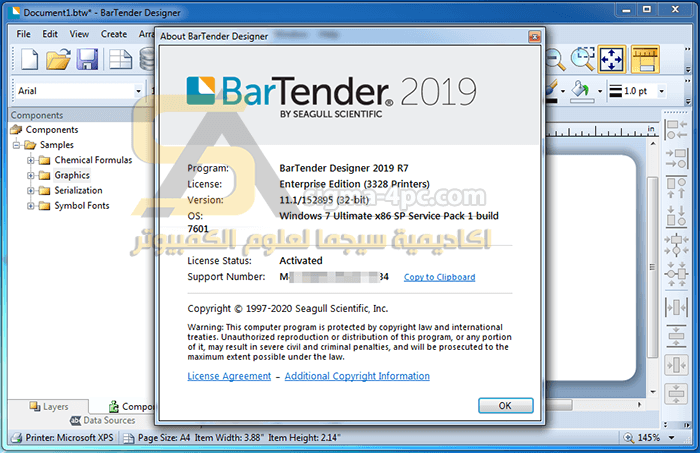 النسخة الكاملة المفعلة من برنامج BarTender Enterprise 2019 R7
