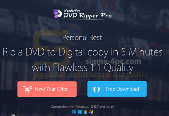 برنامج WonderFox DVD Ripper Pro لتحويل فيديو من اسطوانة DVD إلى ملف MP4 عالي الجودة