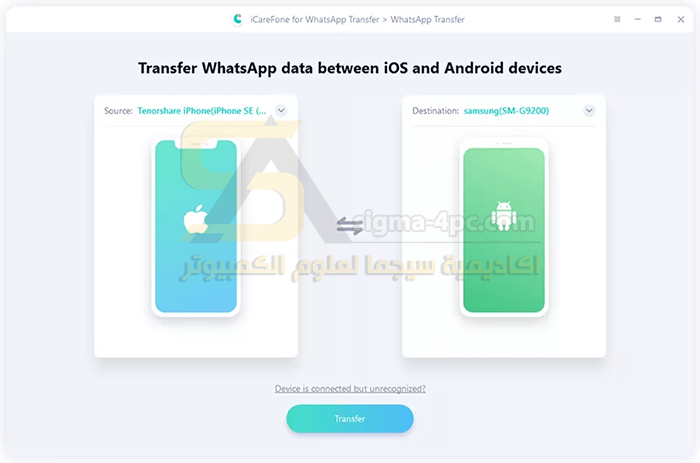 Tenorshare Icarefone لنقل Whatsapp - نقل البيانات