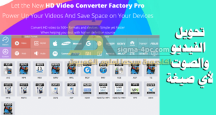 مراجعة WonderFox HD Video Converter Factory Pro