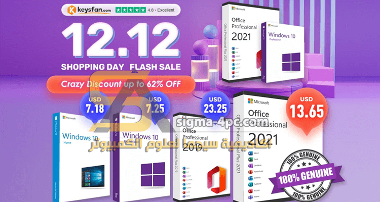 نسخة أصلية من Windows 10 Pro بأقل سعر و Office 2021 بـ 13.65 دولارًا فقط!