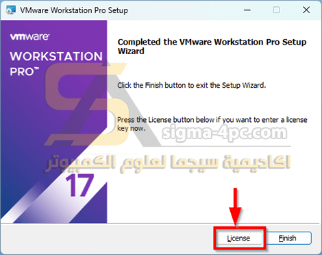 تفعيل برنامج VMware Workstation Pro 17