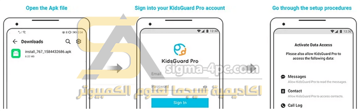 تثبيت برنامج KidsGuard Pro
