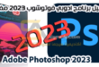 تحميل برنامج فوتوشوب Adobe Photoshop 2023 مفعل مدى الحياة