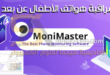 برنامج مراقبة هواتف الأطفال MoniMaster Android Monitoring