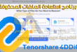 تحميل برنامج Tenorshare 4DDiG كامل لاستعادة الملفات المحذوفة