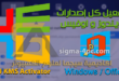 HEU KMS Activator تفعيل كل إصدارات الويندوز والاوفيس