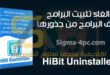 تحميل برنامج HiBit Uninstaller لحذف البرامج من جذورها