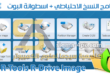 برنامج R-Drive Image كامل + اسطوانة البوت للنسخ الاحتياطي
