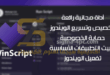 أداة تخصيص ويندوز 11/10 تسريع وخصوصية WinScript